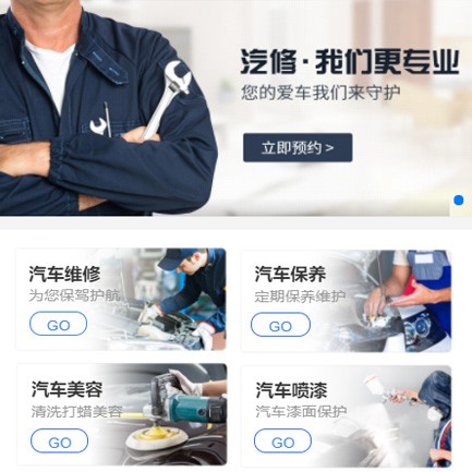 神木汽修智慧门店预约会员小程序开发