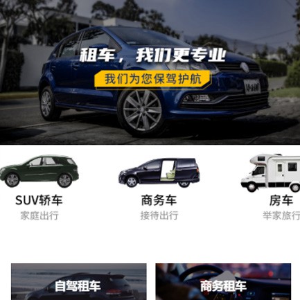 神木租车公司预约会员小程序开发