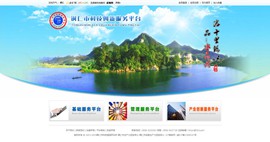 神木科技创新服务平台