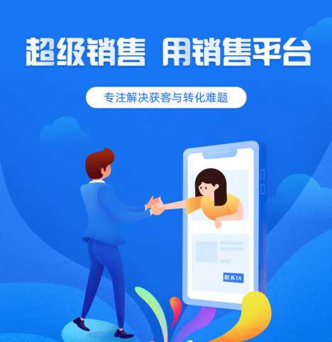 神木来客销售小程序开发