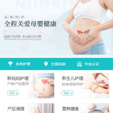 神木月子服务小程序开发