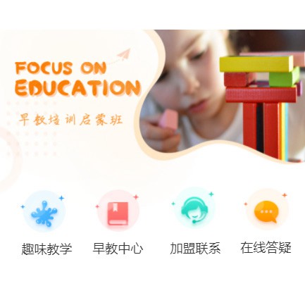 神木亲子早教小程序开发