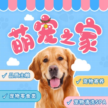 神木萌宠之家小程序开发