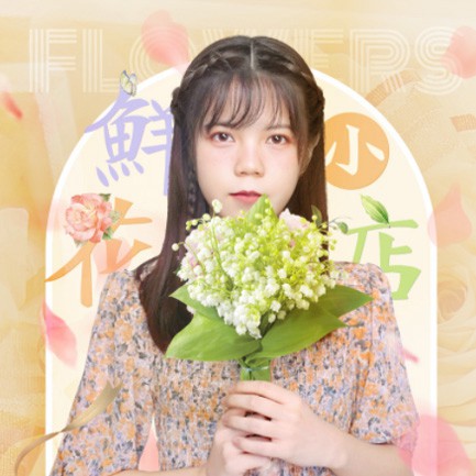 神木花店服务小程序开发