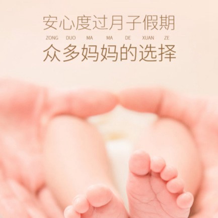 神木月子中心小程序开发