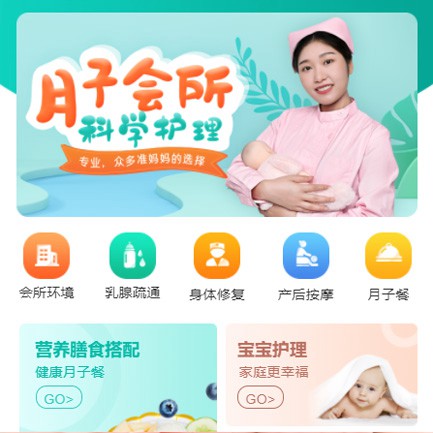 神木月子会所小程序开发