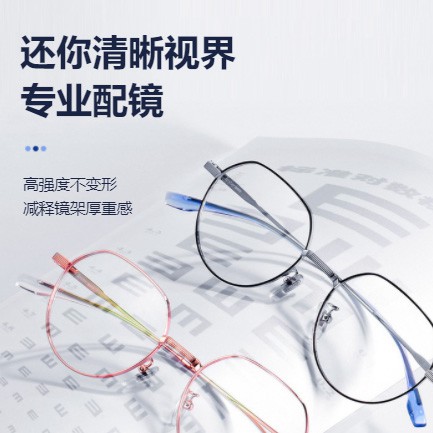 神木眼镜店小程序开发