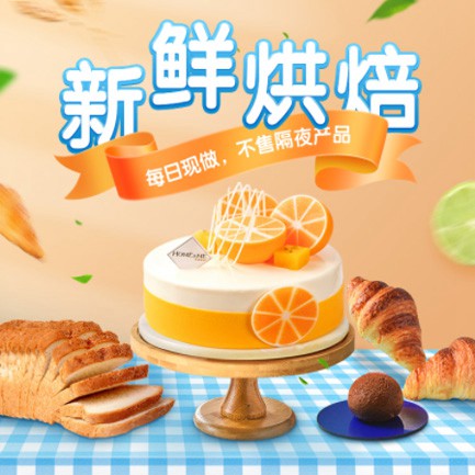 神木烘焙点餐外卖小程序开发