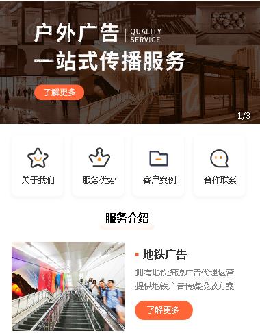 神木户外广告小程序开发