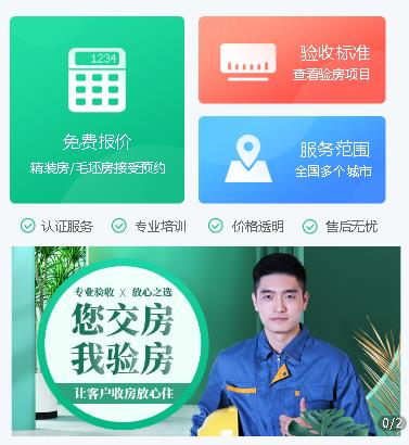 神木验房机构小程序开发