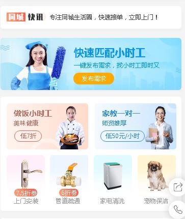 神木同城预约小程序开发