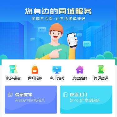 神木同城小程序开发