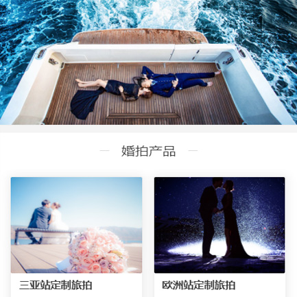 神木婚纱摄影预约小程序开发