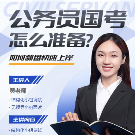 神木公务员备考教育小程序开发