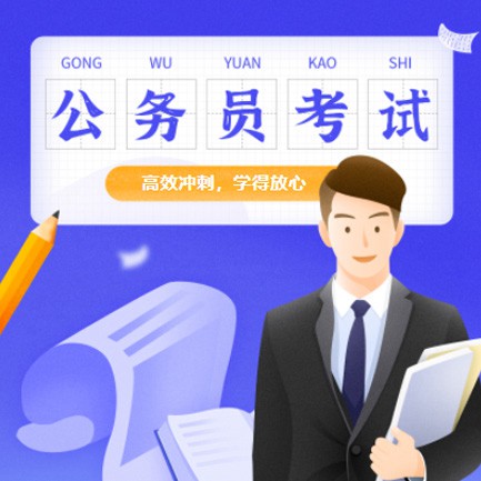 神木公务员考试习题小程序开发