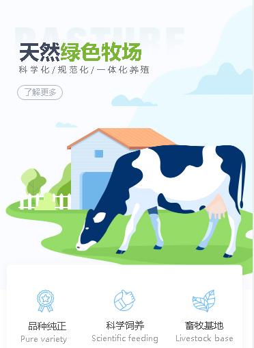 神木养殖畜牧小程序开发