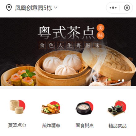 神木早餐连锁店商城小程序制作