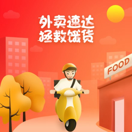 神木外卖速达商城小程序制作