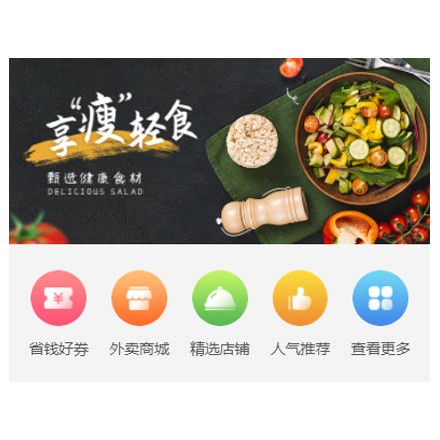 神木同城餐饮商家外卖平台制作