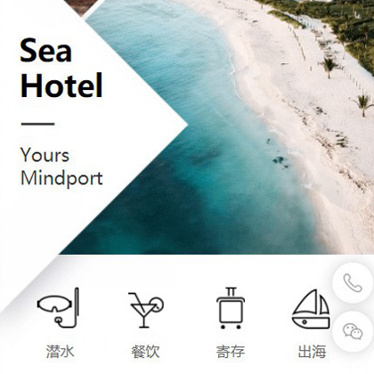 神木景区酒店小程序商城制作