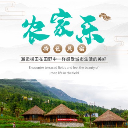 神木农家乐民宿小程序商城制作