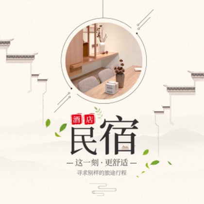 神木民宿小程序商城制作