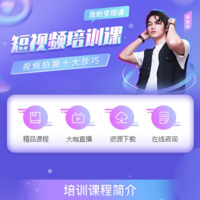 神木短视频制作培训小程序开发