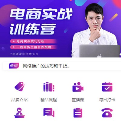 神木电商培训小程序开发