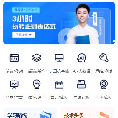 神木IT编程培训小程序开发