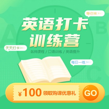 神木英语学习知识付费小程序开发