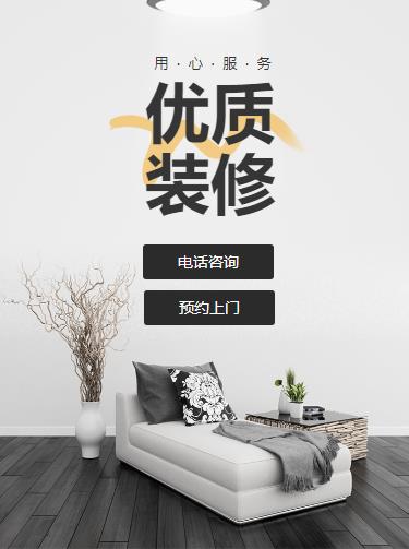 神木室内装修设计小程序开发