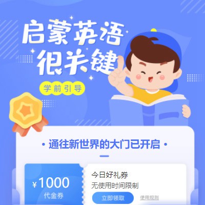 神木启蒙英语教育小程序开发