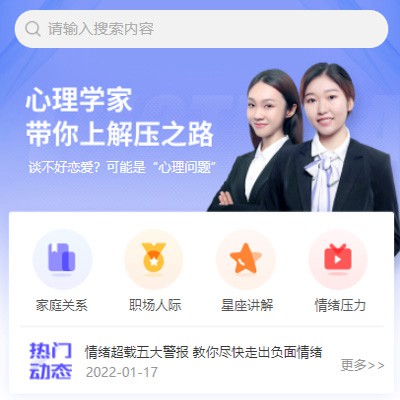 神木情感心理知识付费小程序开发