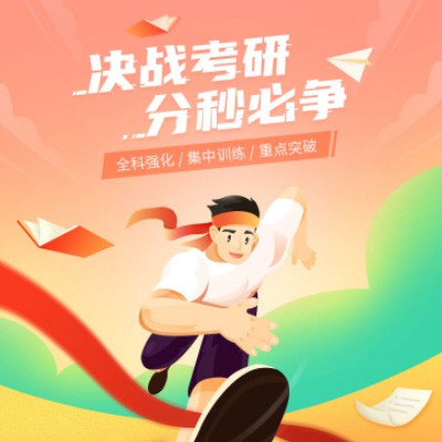 神木考研练习打卡小程序开发