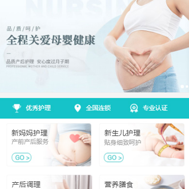 神木月子中心门店小程序开发