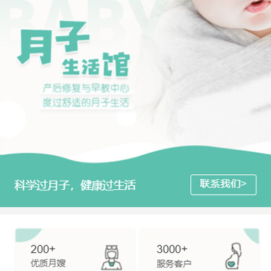 神木月子生活馆门店小程序开发