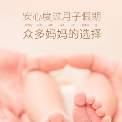 神木月子服务门店小程序开发