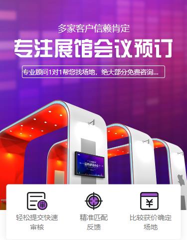 神木会展预约小程序开发