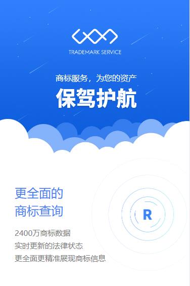 神木商标注册服务小程序开发