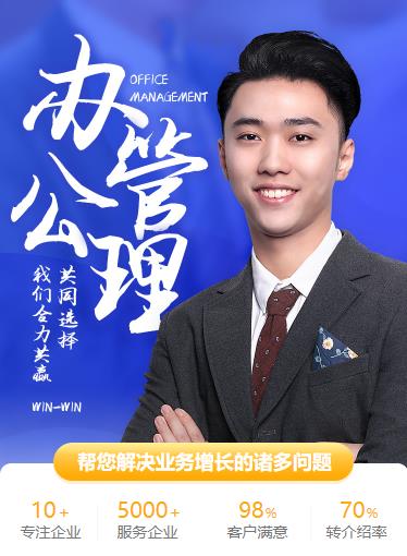 神木办公管理小程序开发